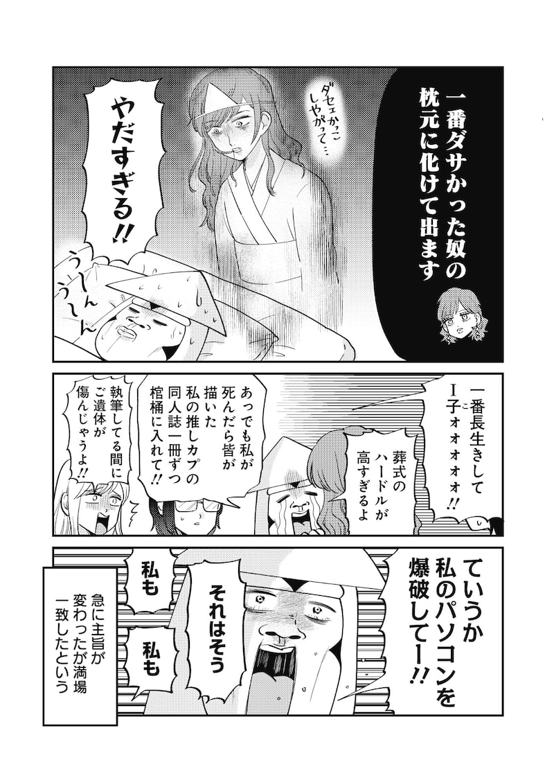 「いかゴリラのどえらい！ 元気が出るマンガ」15