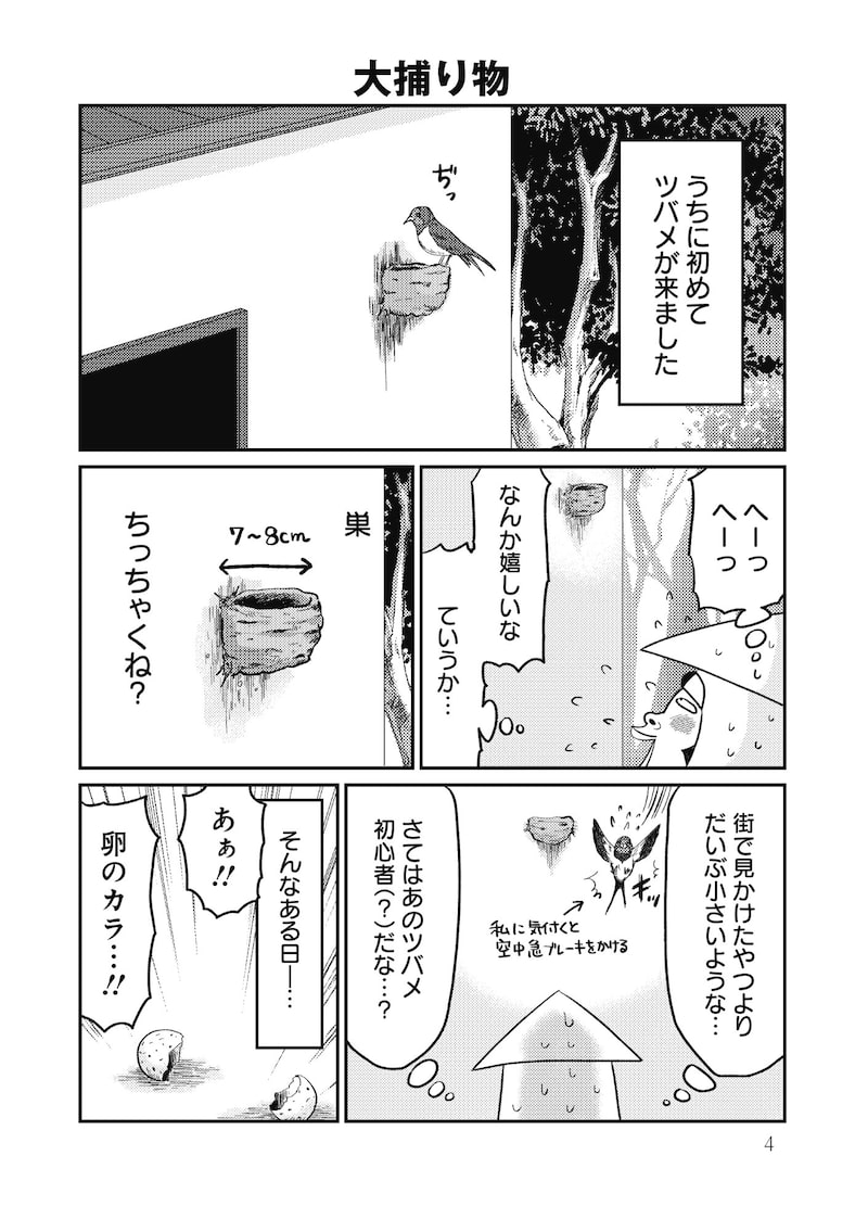 「いかゴリラのどえらい！ 元気が出るマンガ」2