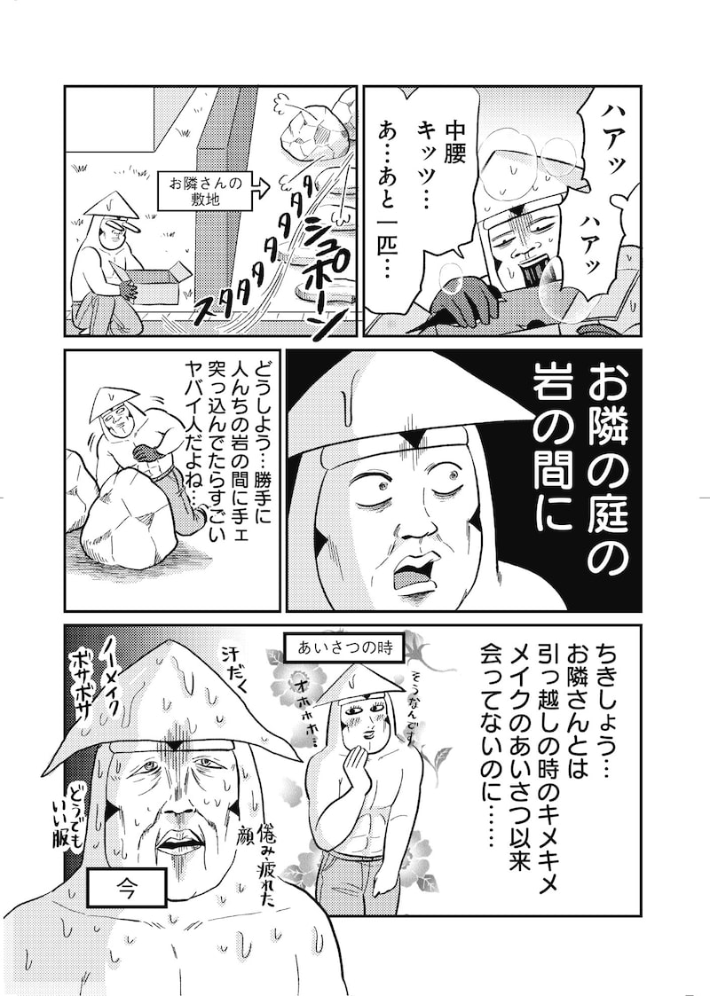 「いかゴリラのどえらい！ 元気が出るマンガ」7