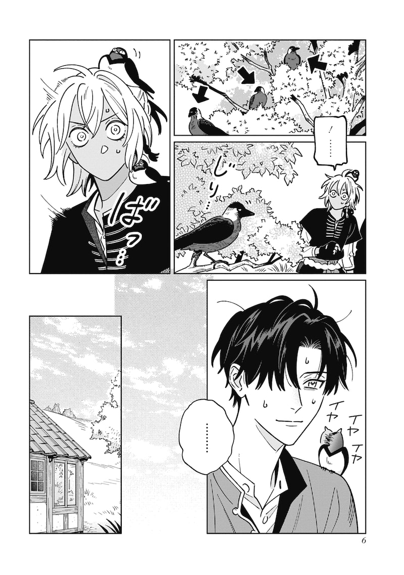 「魚と水の森」4