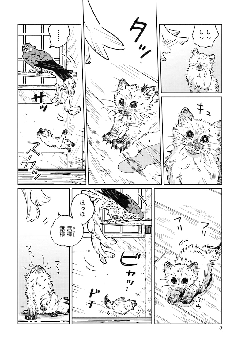 「魚と水の森」6