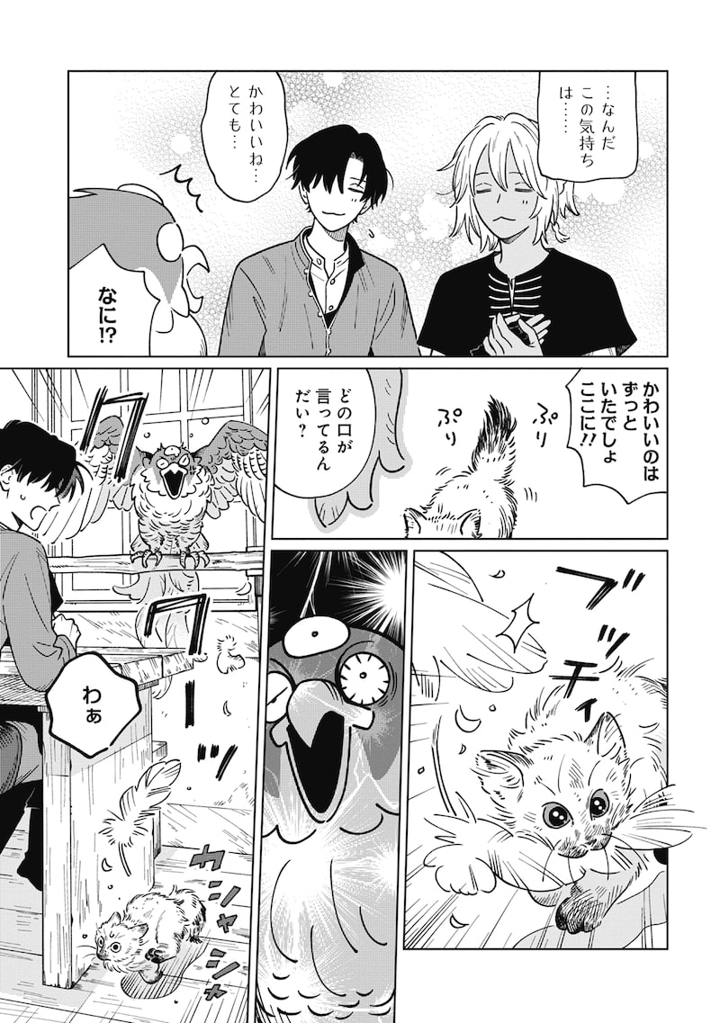 「魚と水の森」7