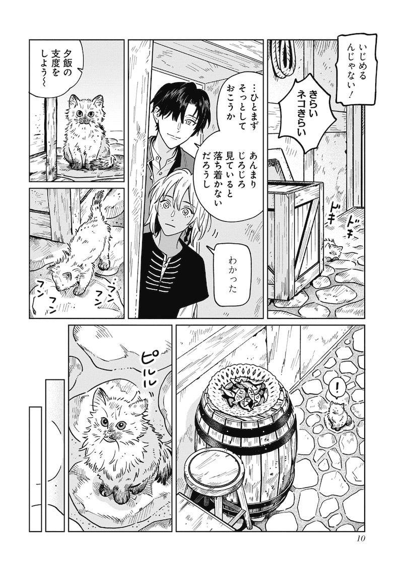 「魚と水の森」8