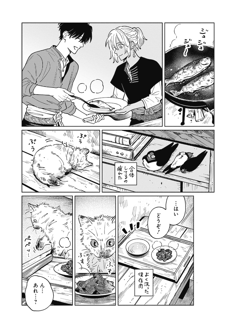 「魚と水の森」9