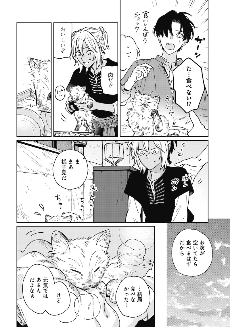 「魚と水の森」10