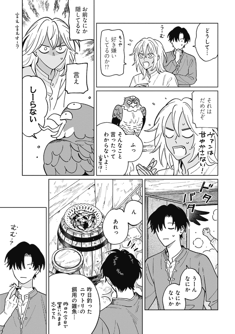 「魚と水の森」15