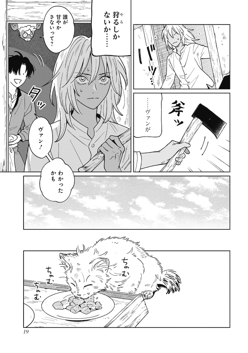 「魚と水の森」17