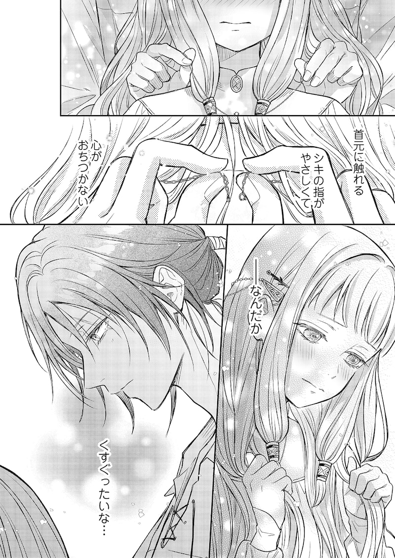 「ウルの森の魔女」9