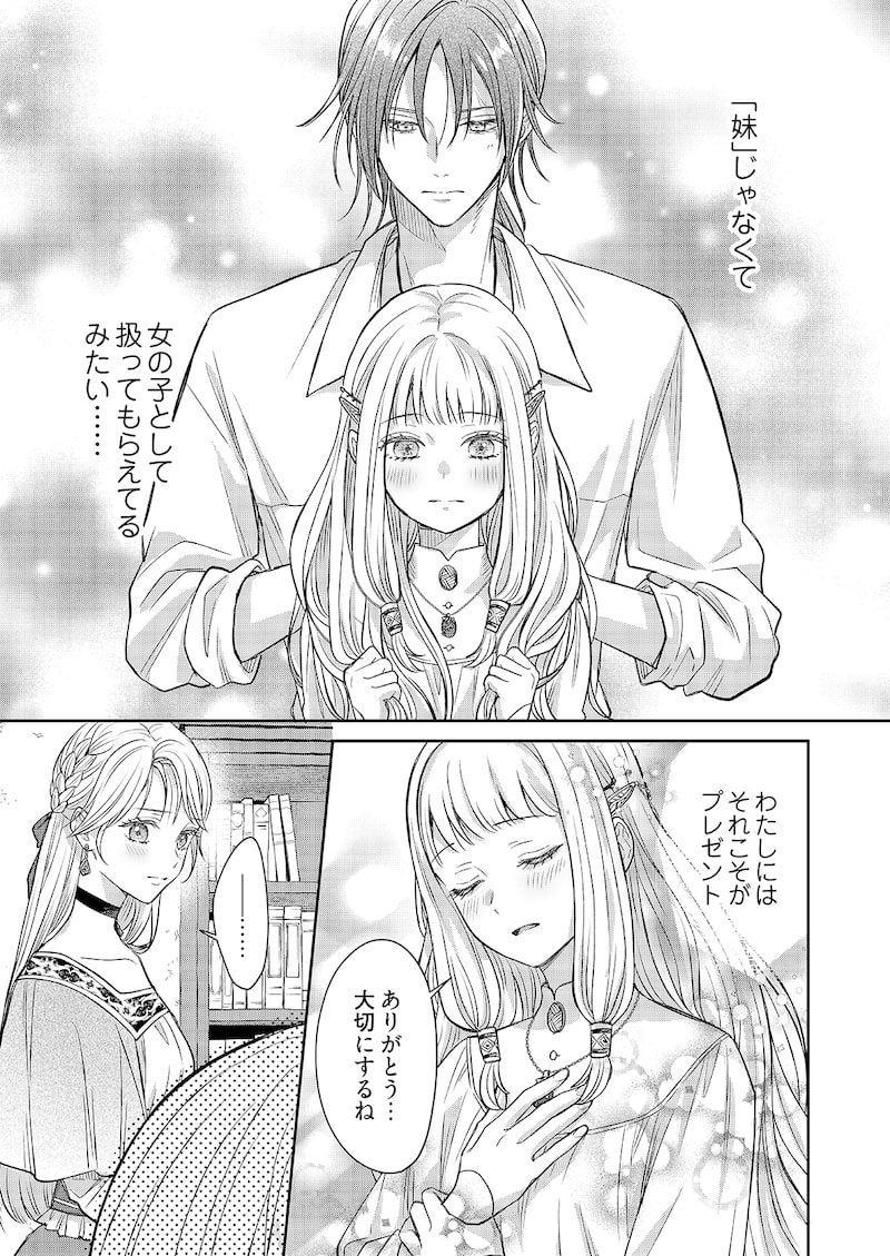 「ウルの森の魔女」10