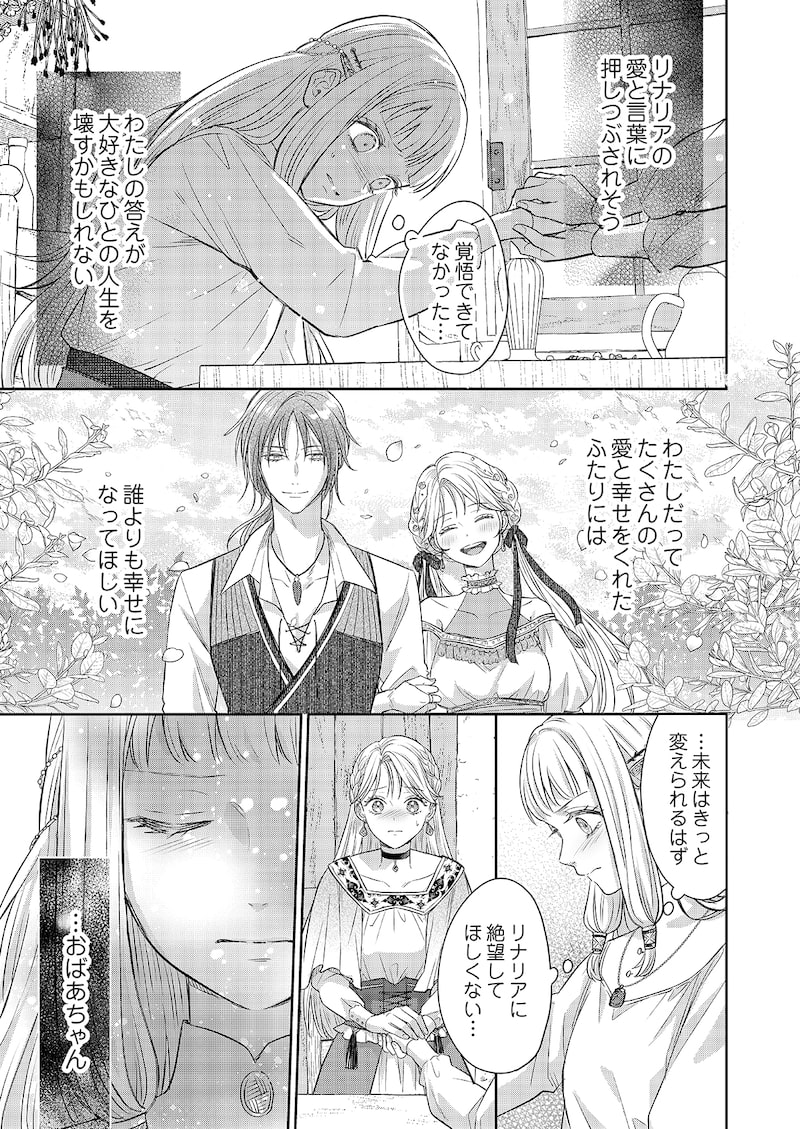 「ウルの森の魔女」18