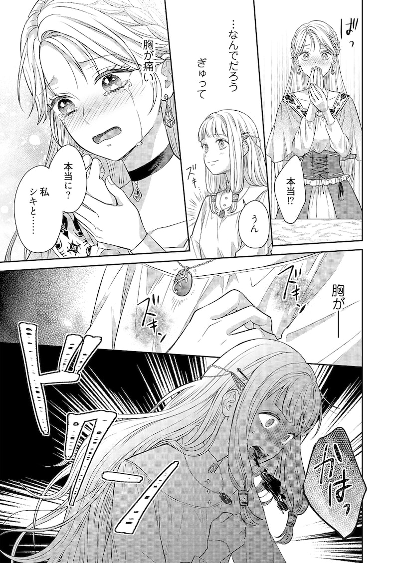 「ウルの森の魔女」20