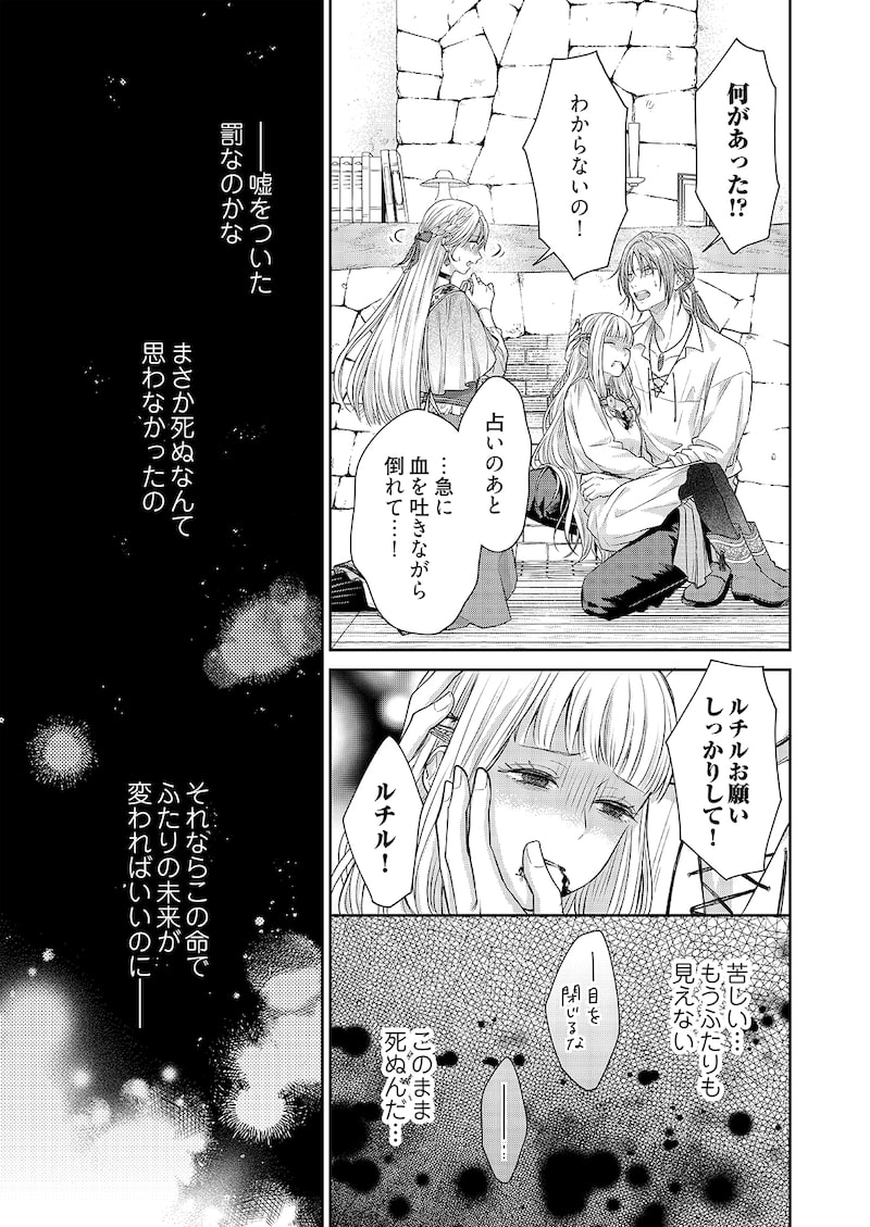 「ウルの森の魔女」22