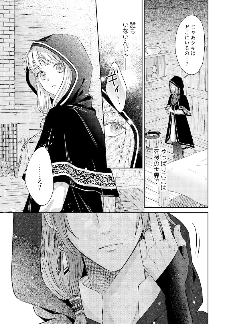 「ウルの森の魔女」28