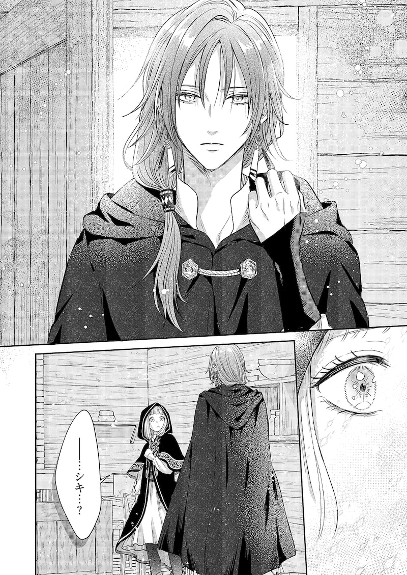 「ウルの森の魔女」29