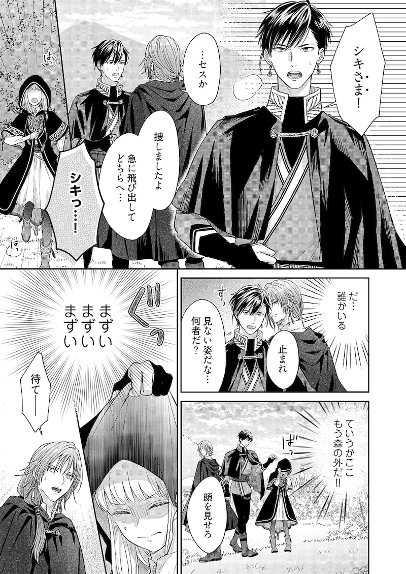 「ウルの森の魔女」32