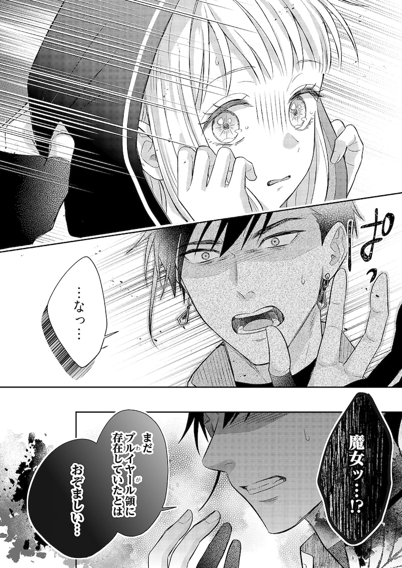 「ウルの森の魔女」33