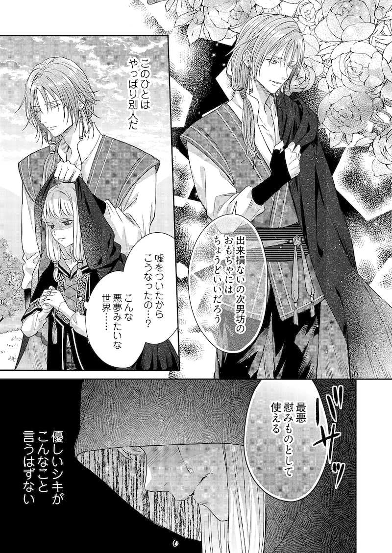 「ウルの森の魔女」36