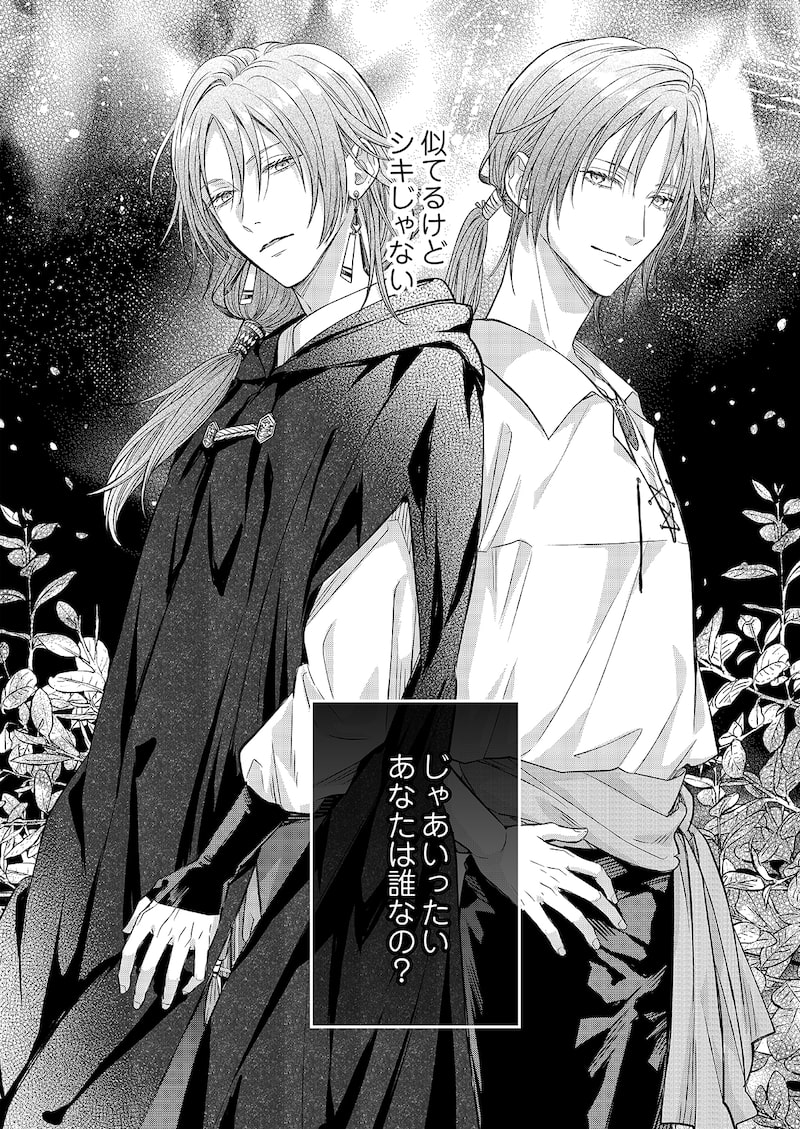 「ウルの森の魔女」37