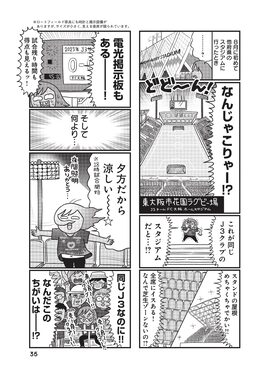 「出戻りて、奈良。シカ県民やりなおし日記」