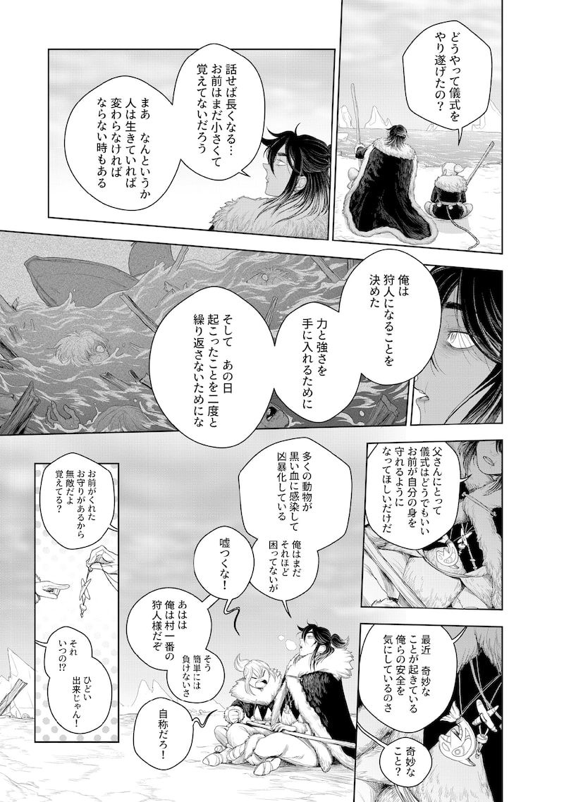 「コーヴァ」21