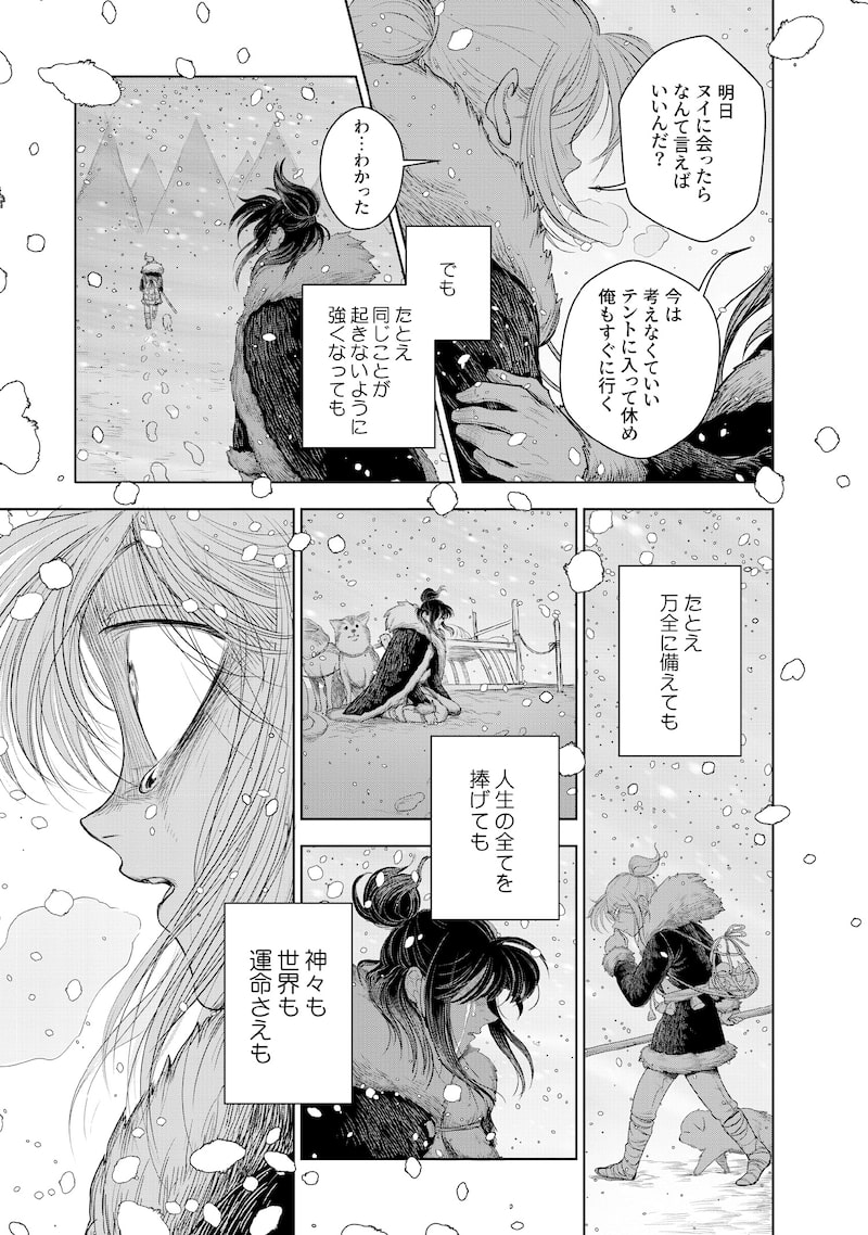 「コーヴァ」28