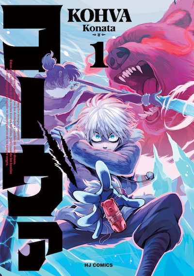 「コーヴァ（1）」 Konata