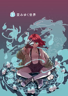 「リンボ」（第1話）