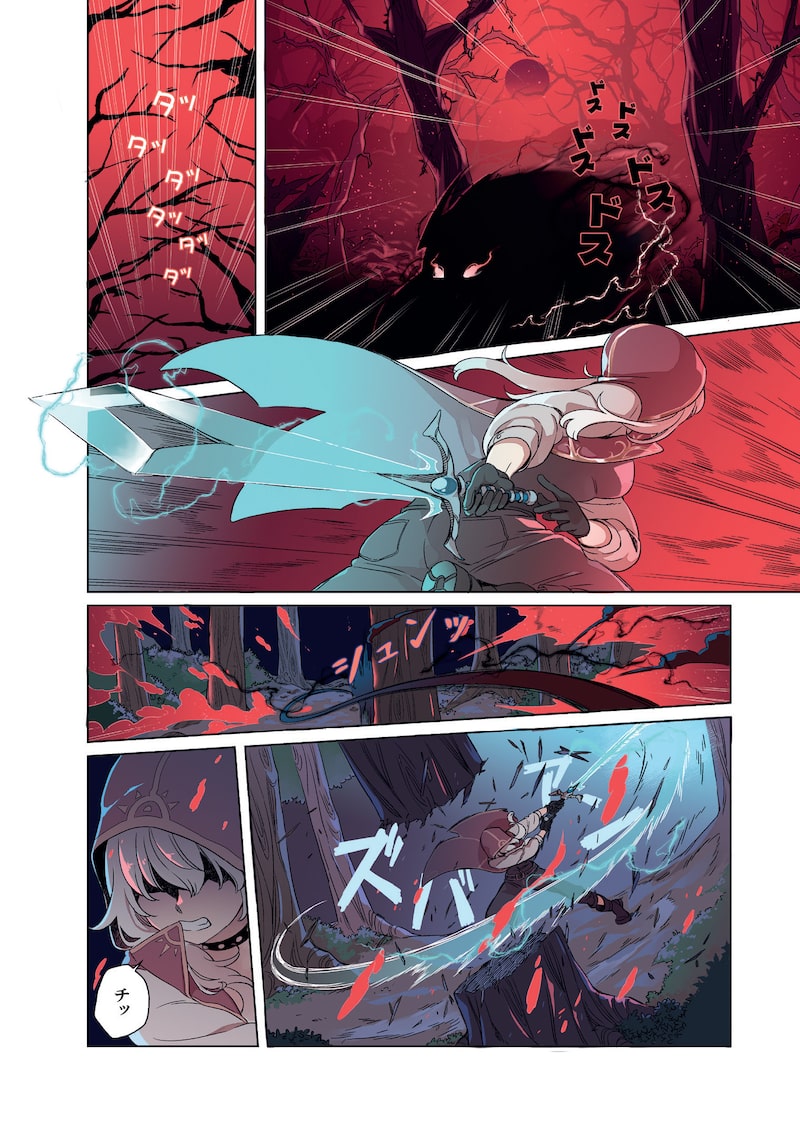 「リンボ」（第1話）2