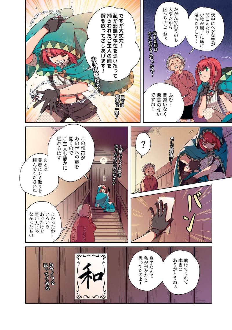 「リンボ」（第1話）4