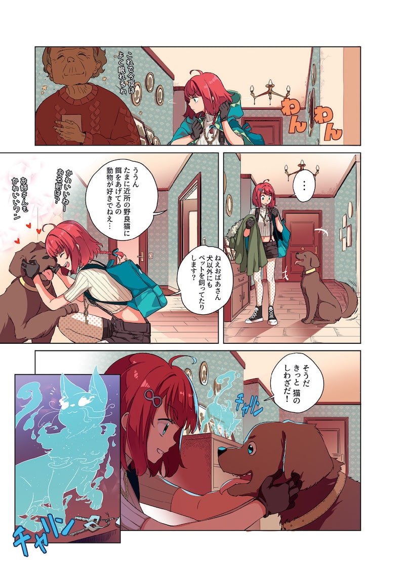 「リンボ」（第1話）5