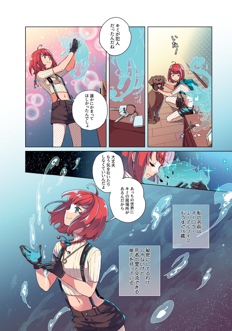 「リンボ」（第1話）6