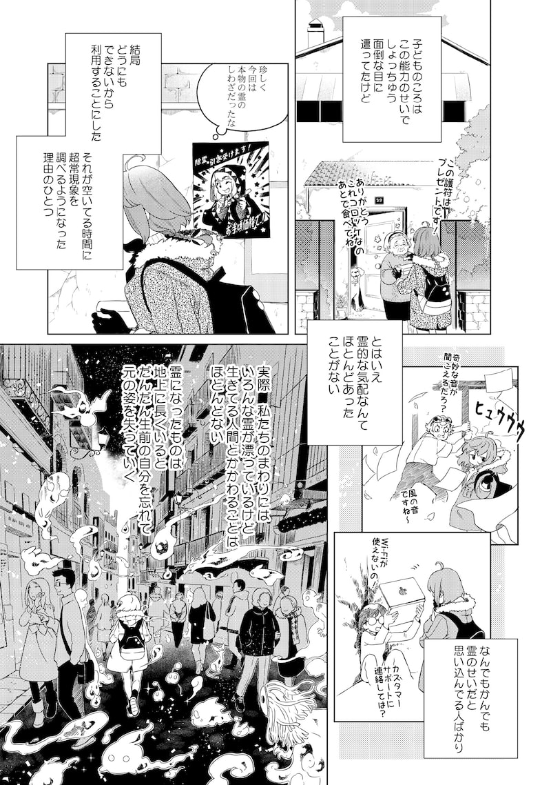 「リンボ」（第1話）7