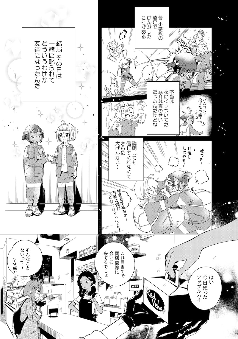 「リンボ」（第1話）11