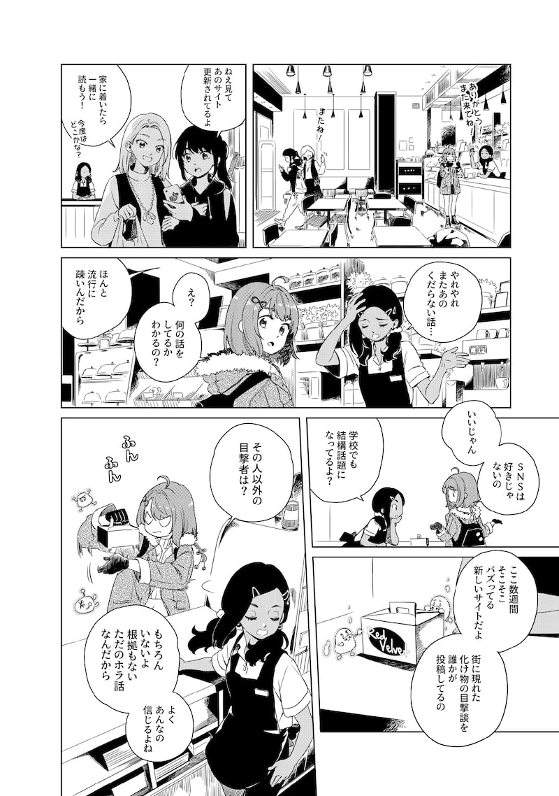 「リンボ」（第1話）12