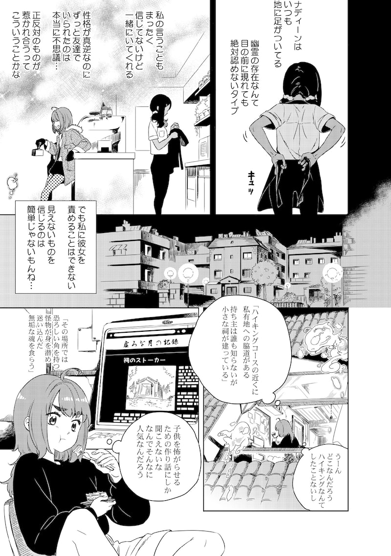 「リンボ」（第1話）13