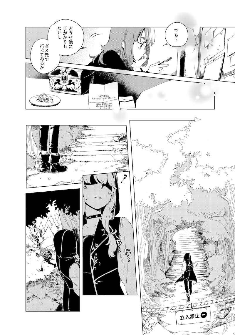 「リンボ」（第1話）14