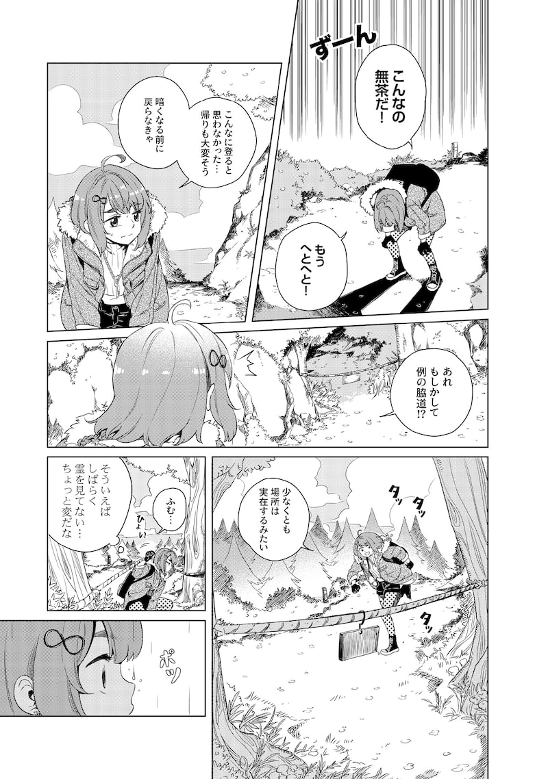 「リンボ」（第1話）15