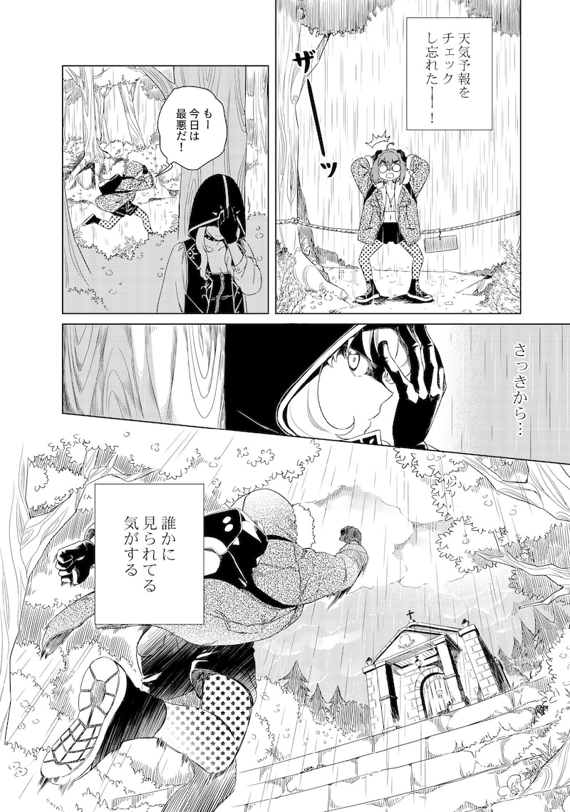 「リンボ」（第1話）16