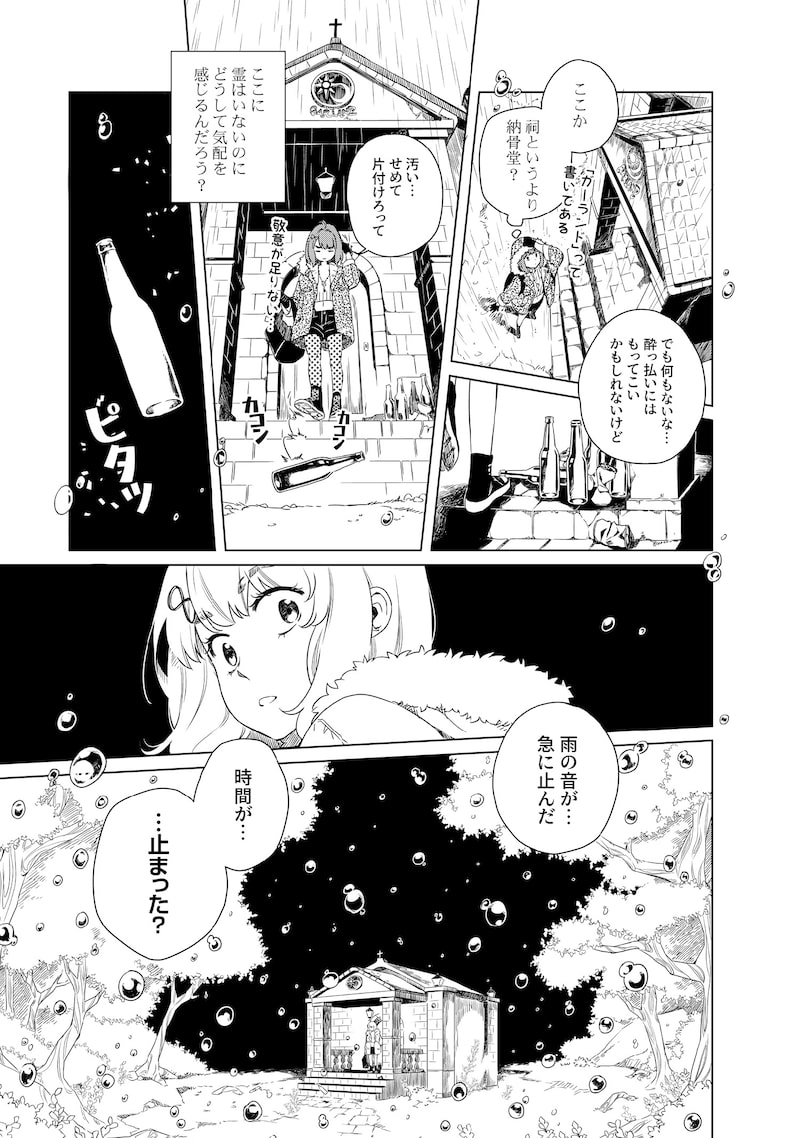 「リンボ」（第1話）17