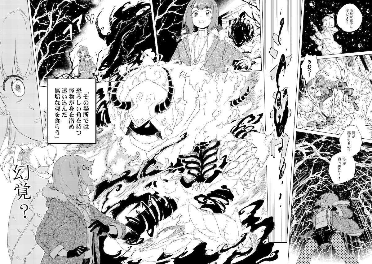 「リンボ」（第1話）18