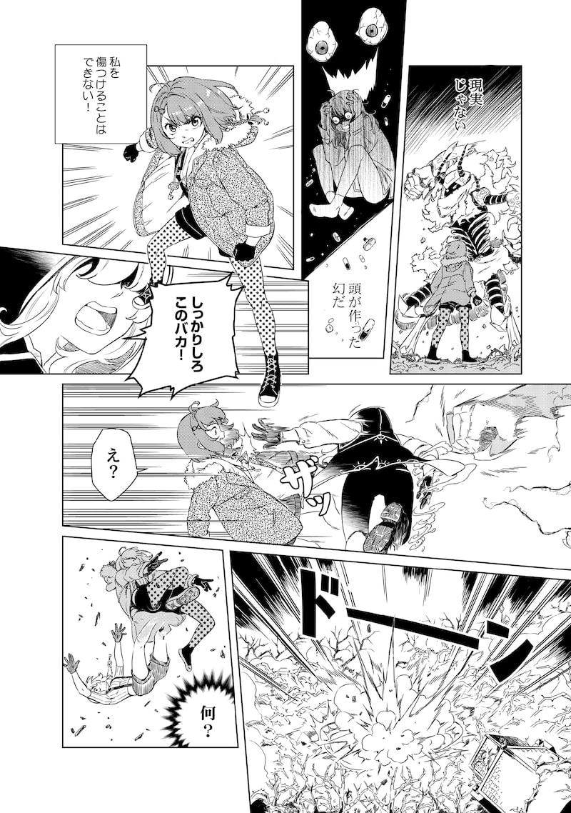 「リンボ」（第1話）19