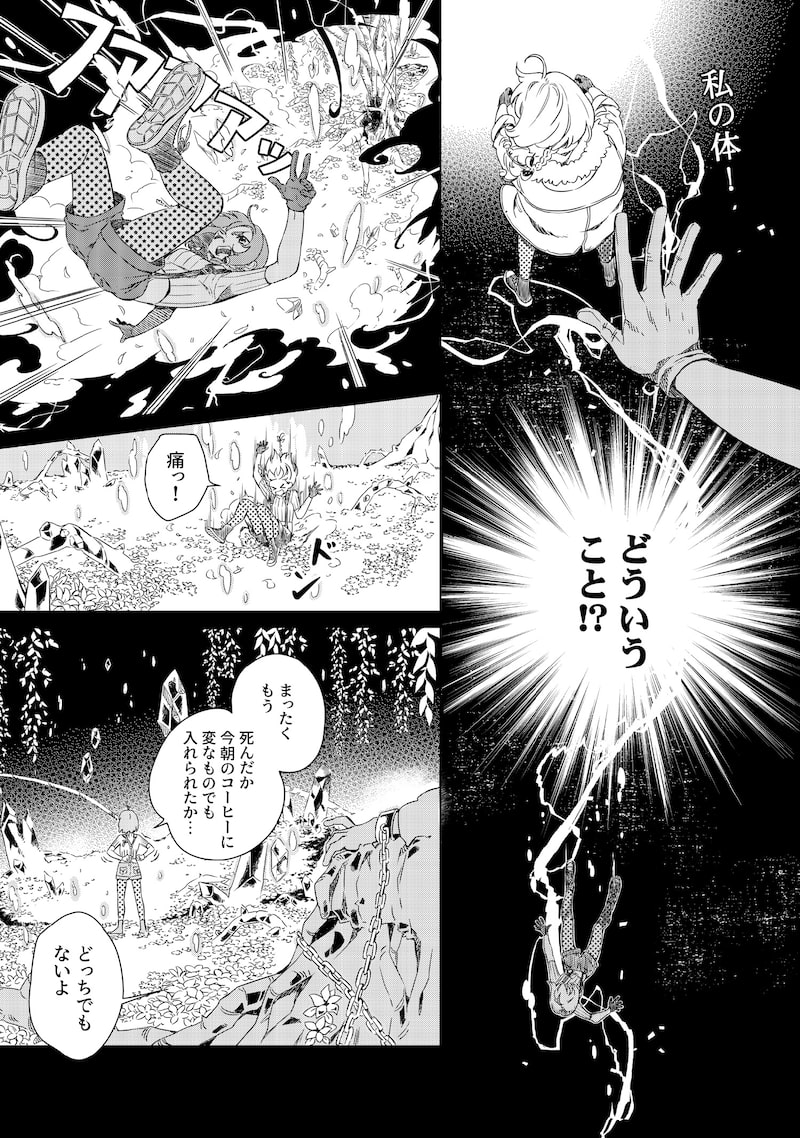 「リンボ」（第1話）20