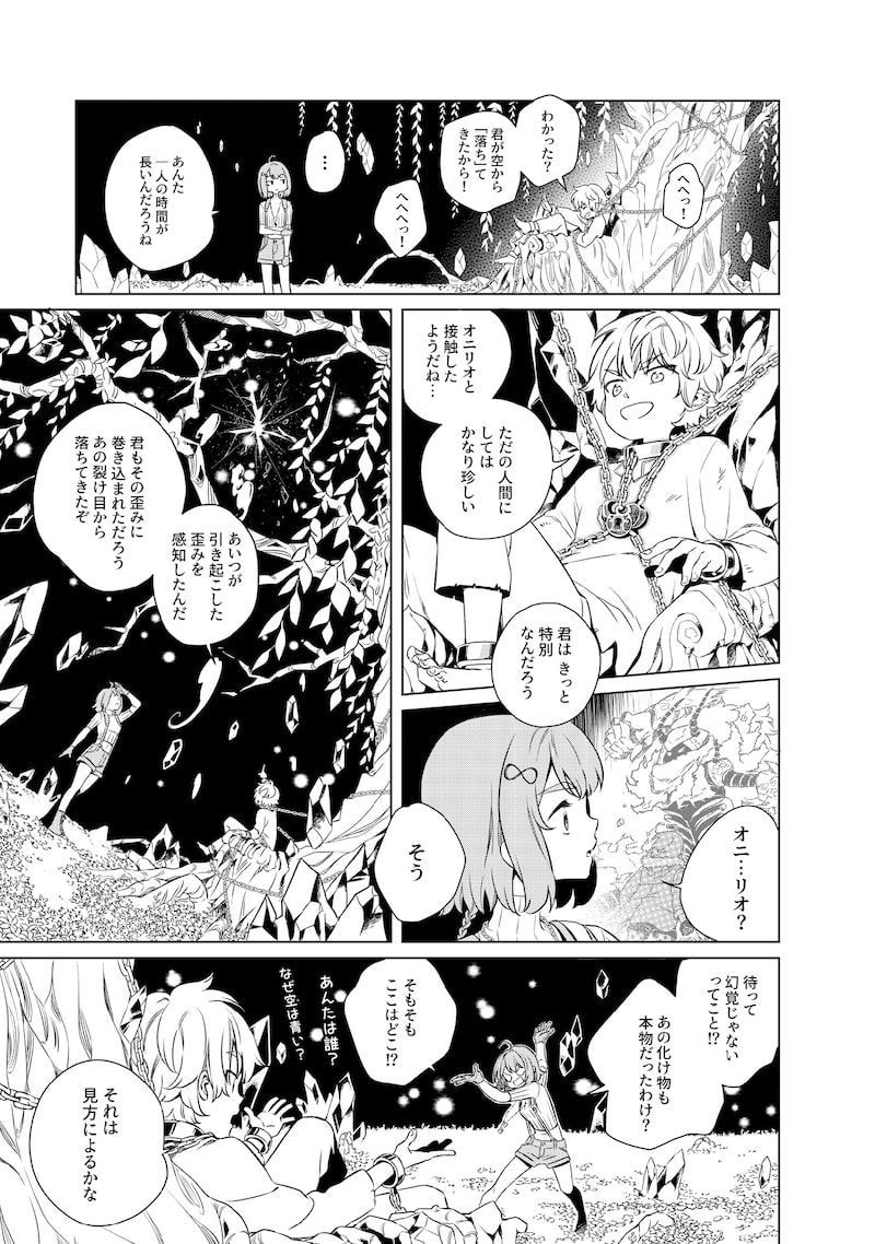 「リンボ」（第1話）22