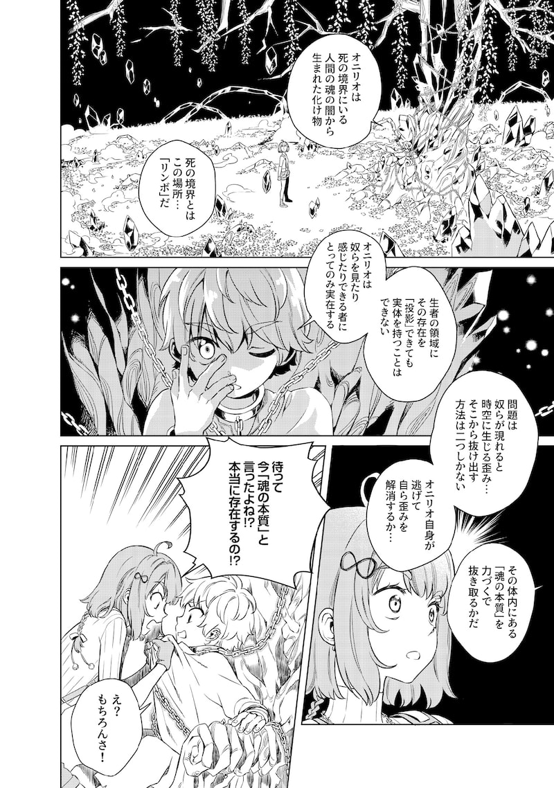 「リンボ」（第1話）23