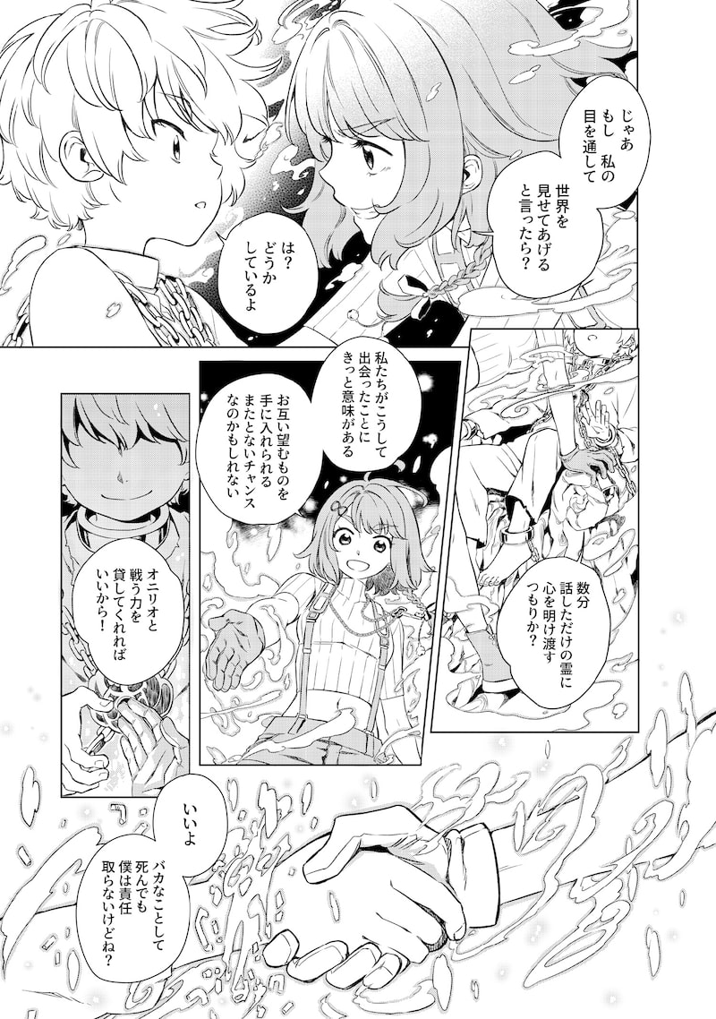 「リンボ」（第1話）26