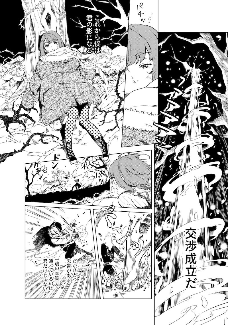 「リンボ」（第1話）27