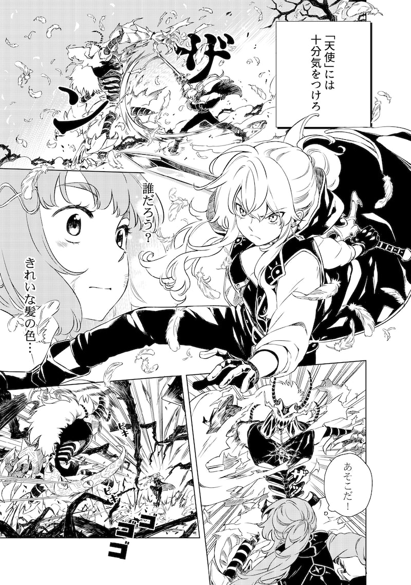 「リンボ」（第1話）28