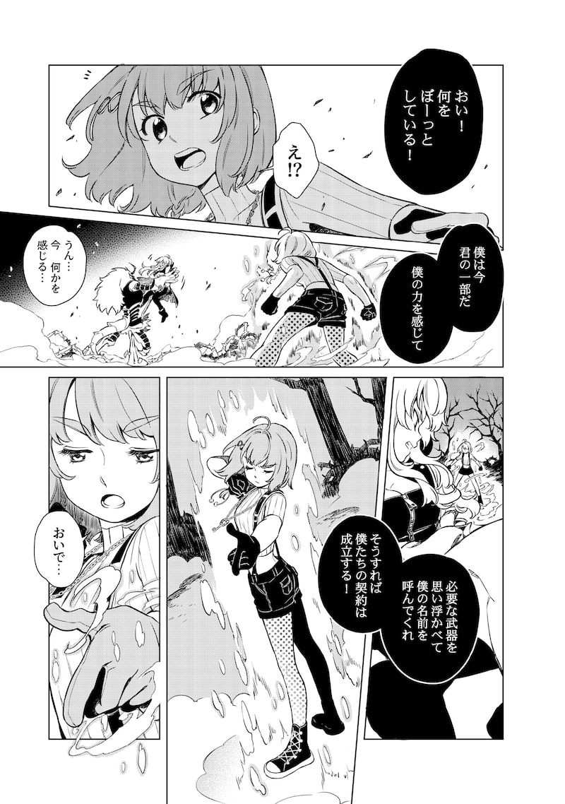 「リンボ」（第1話）30