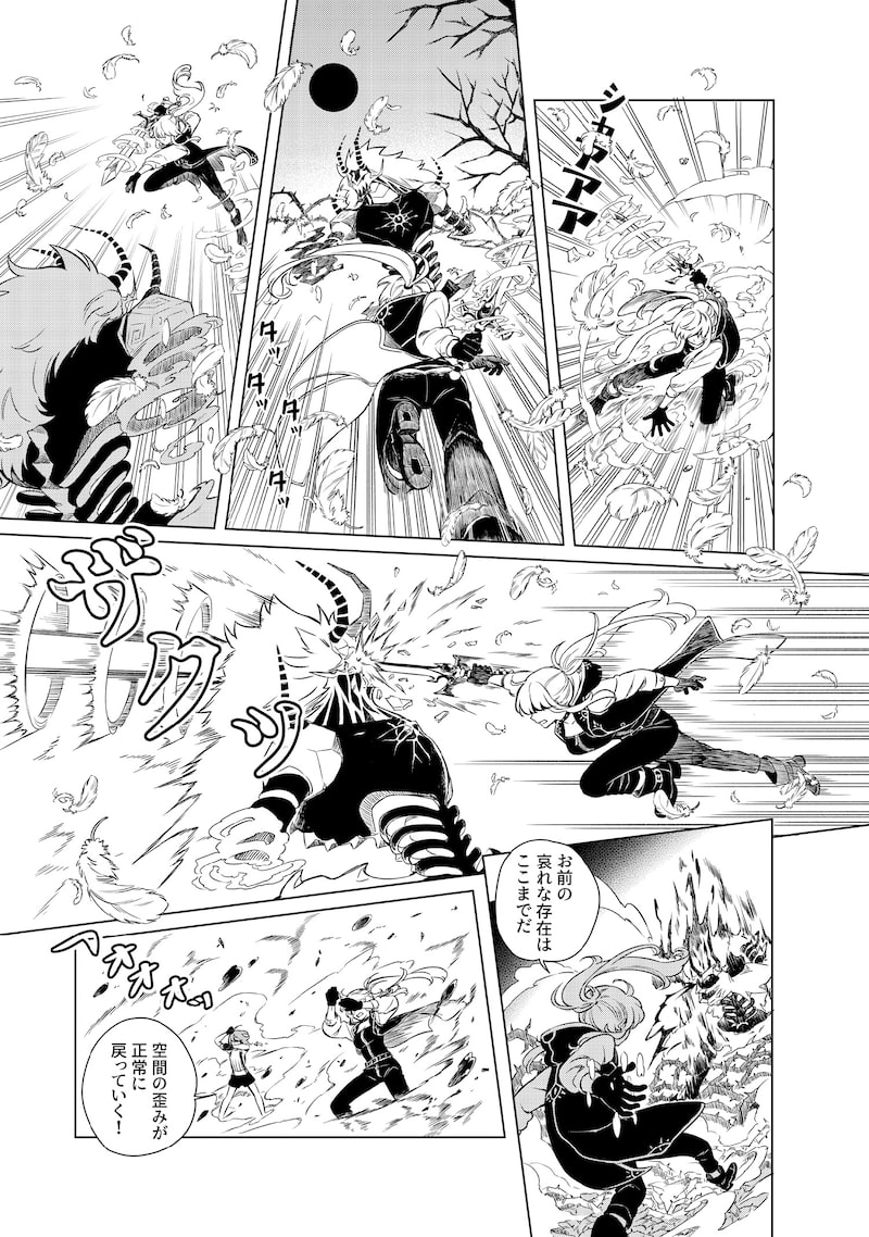 「リンボ」（第1話）32