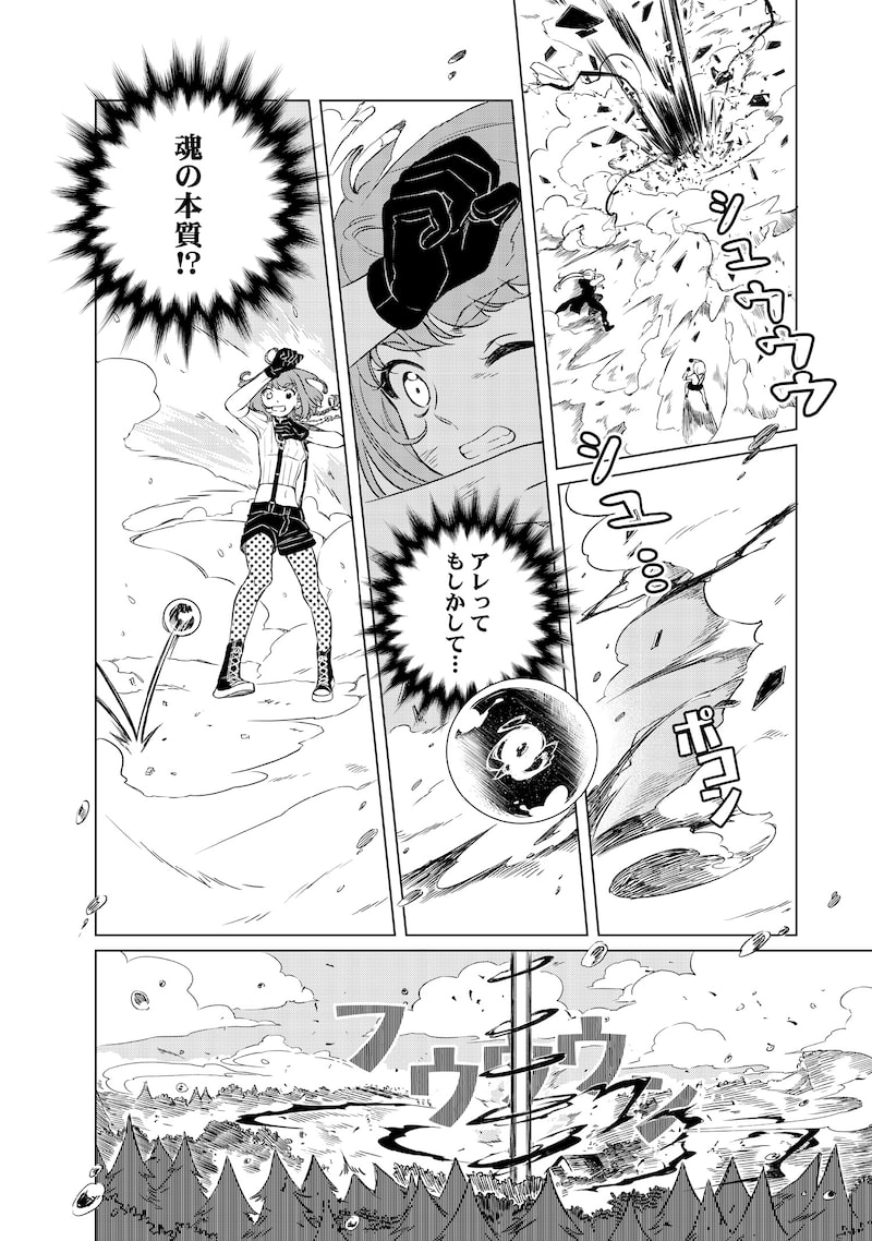 「リンボ」（第1話）33